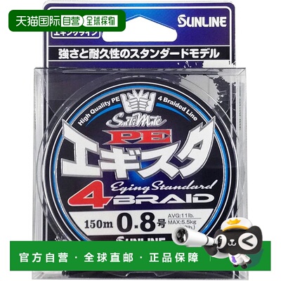 【日本直邮】Sunline桑濑渔线SaltiMate PE×4 150m 0.8号鱼线