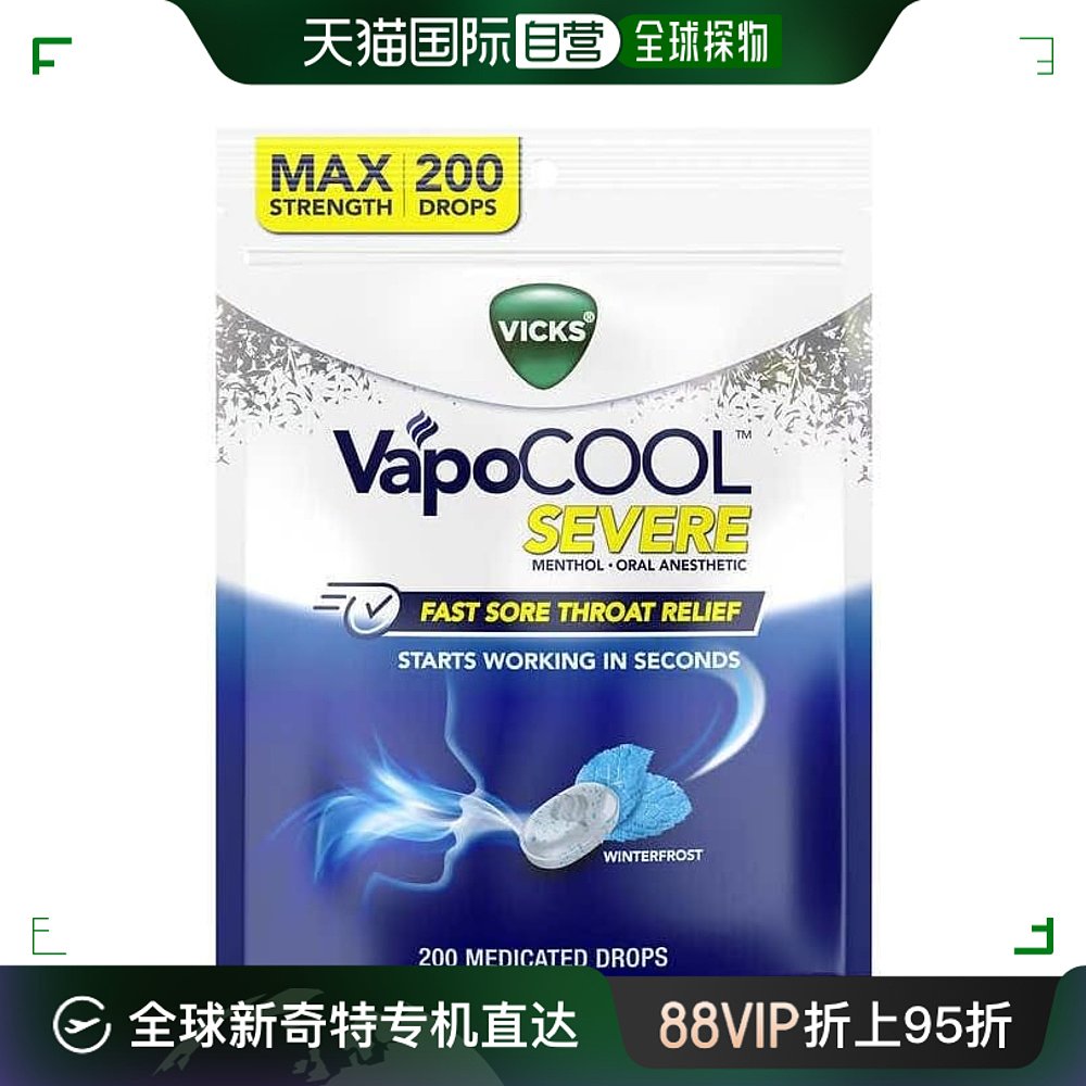 美国直邮VICKS薄荷润喉糖200粒