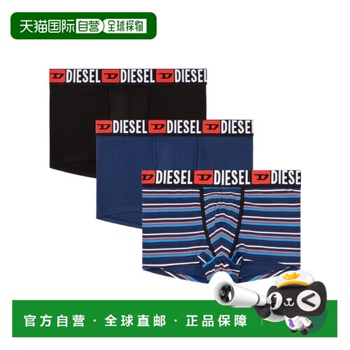 香港直邮奢淘 Diesel 三条装条纹平角内裤 男 00S【付后1h可退】