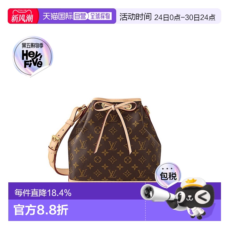 自营Louis Vuitton路易威登LV Petit Noe女士手袋新款