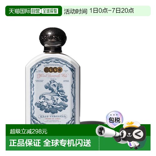 欧洲直邮BULY 1803 香氛美体乳液身体乳190ml 黎巴嫩雪松 CE正品