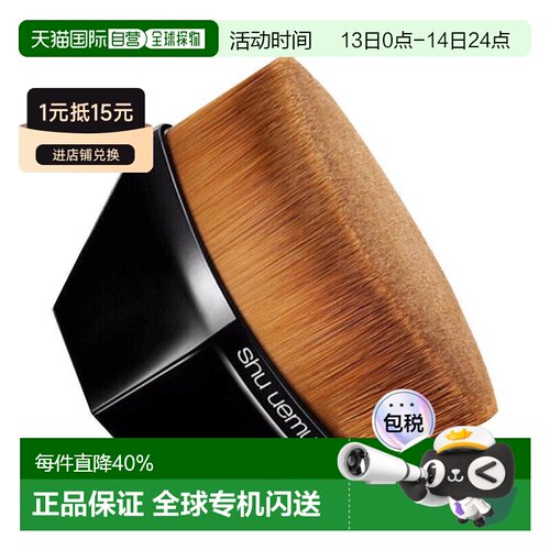香港直邮Shu Uemura植村秀55号无痕粉底刷不吃粉底液软毛正品品牌