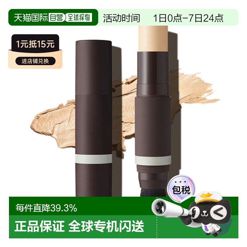 韩国直邮OBgE 男士天然遮瑕粉底棒13g #1 象牙白