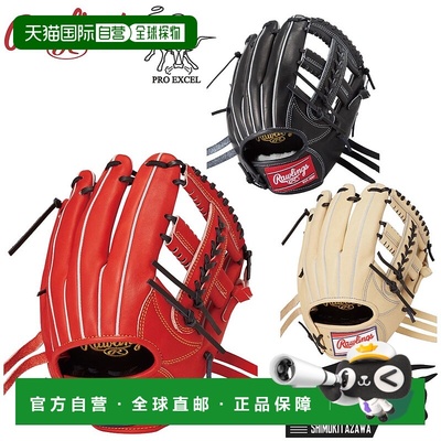 日本直邮Rawlings HOH PRO EXCEL 内野手手套尺码 11.62棒球柔软G