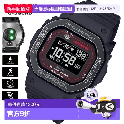 日本直邮卡西欧 G 表 DW-H5600MB-1A4JR G-SQUAD 搭载心率监测 20