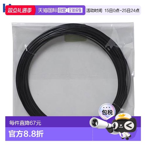 日本直邮Kimony 网球保养用品聚氨酯管 KST306 Kimony 10m 球拍用