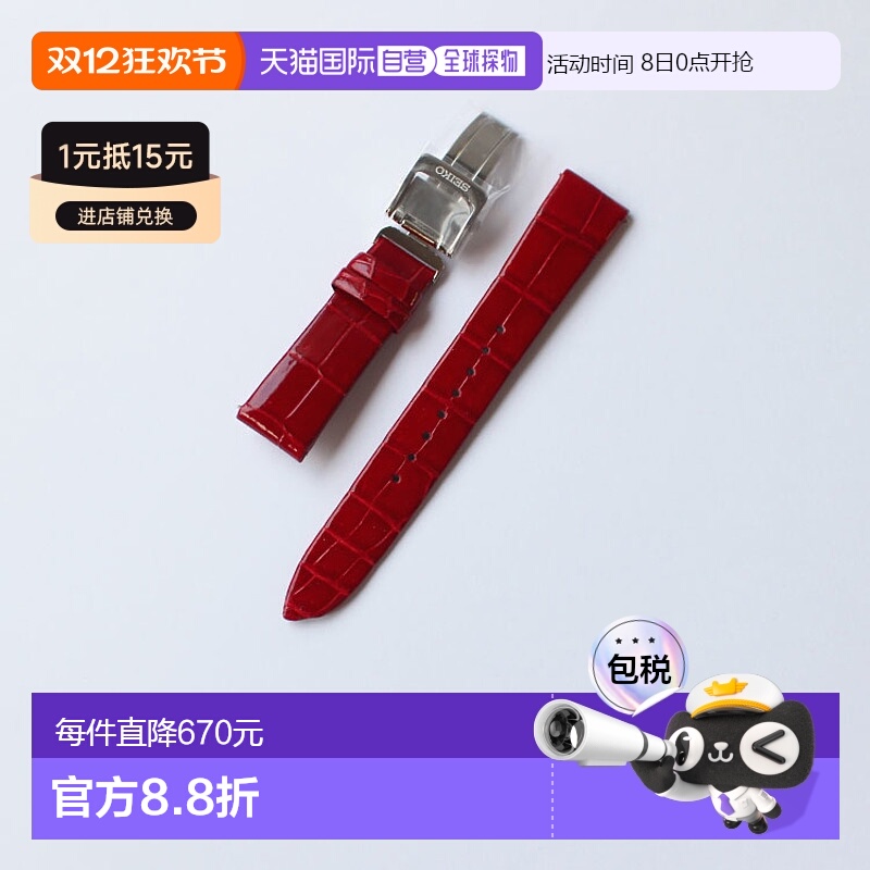 日本直邮精工 Astron 精工手表鳄鱼皮替换表带替换皮带交换表带女