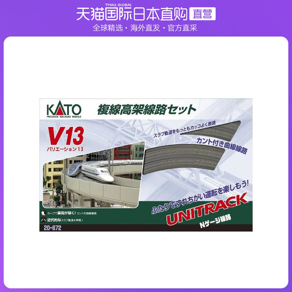 KATON比例V13双线高架轨道套装R414/38120 872模型火车