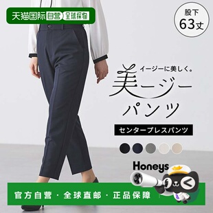 日本直邮Honeys 中心压褶长裤 适合典礼商务场合女士套装 [HN6029