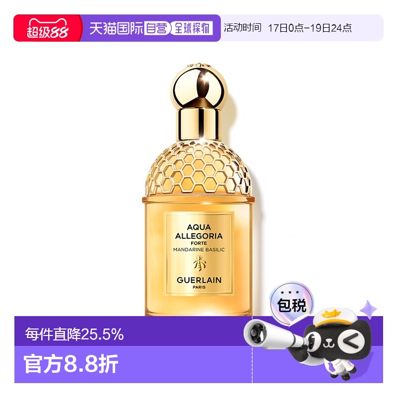 欧洲直邮娇兰 花草水语柑橘罗勒浓郁版浓香水橙花玫瑰情人礼物