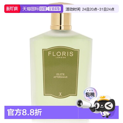 香港直邮佛罗瑞斯  精英男士须后水Elite After Shave Splas正品