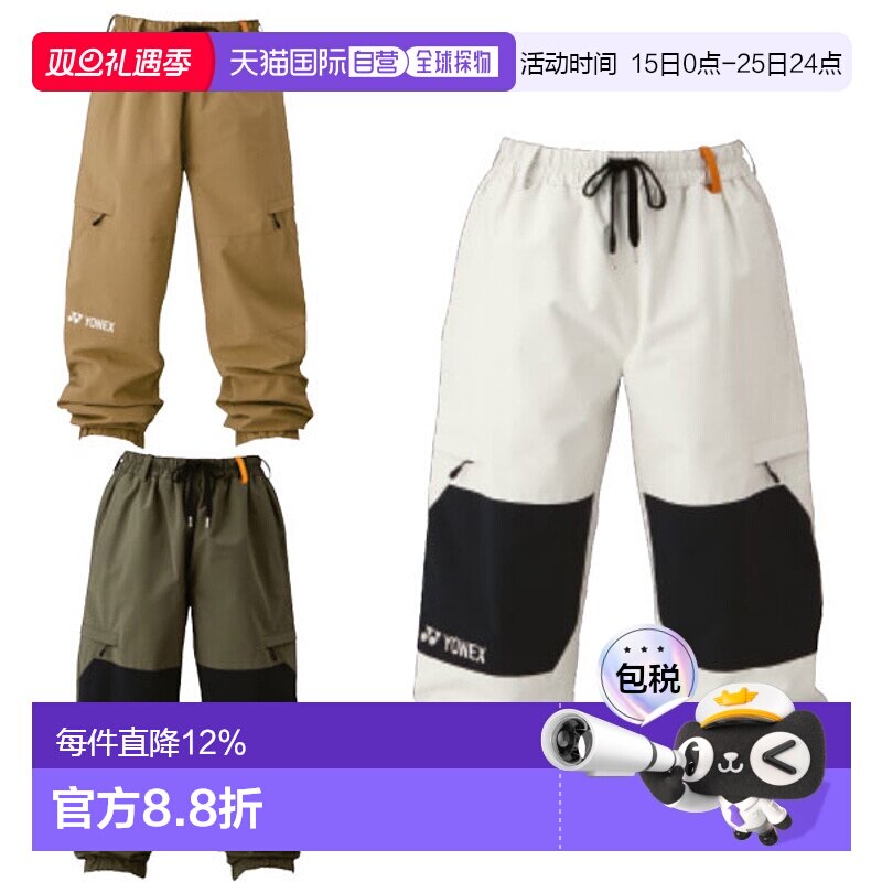 日本直邮YONEX A3TRICKER pant男士女士防水裤子滑雪板服装滑雪服