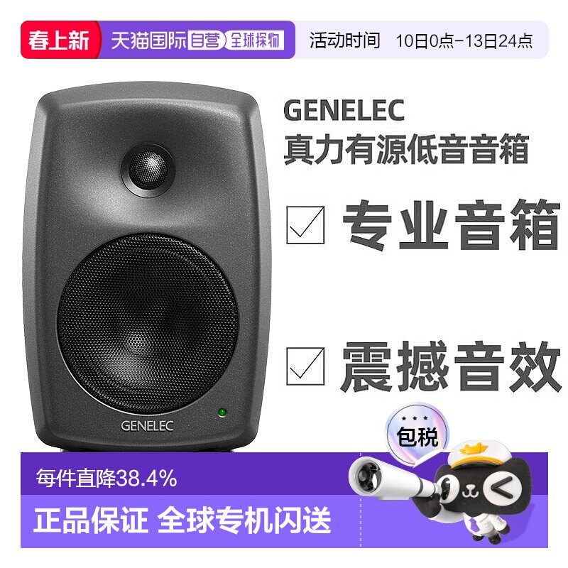 欧洲直邮Genelec真力8000系列有源监听音箱音响高保真HIFI白色