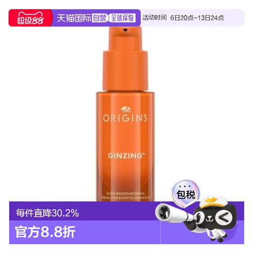 香港直邮ORIGINS 悦木之源 小橘瓶精华30ml正品
