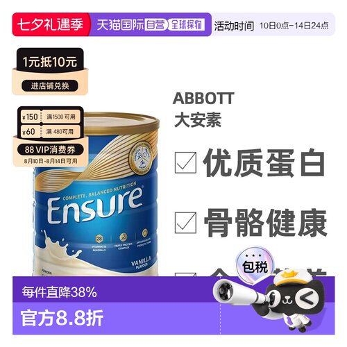 澳大利亚直邮雅培Ensure大安素成人奶粉850g香草味效期至27.11