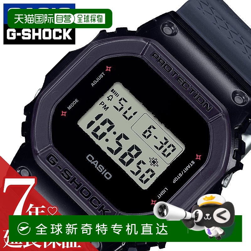 日本直邮限定系列 卡西欧手表 CASIO手表 G-SHOCK 男士数码男士 G