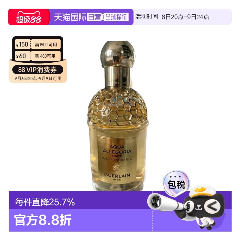 欧洲直邮娇兰 花草水语柑橘罗勒浓郁版浓香水橙花玫瑰情人礼正品