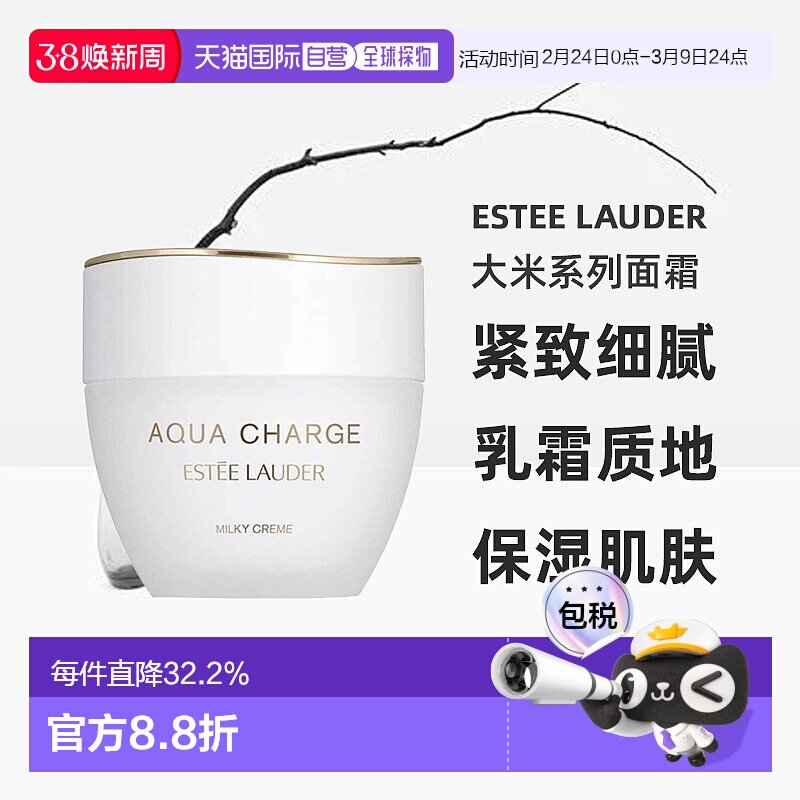 日本直邮ESTEE LAUDER雅诗兰黛大米系列乳液面霜紧致细腻保湿正品