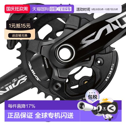 欧洲直邮SHIMANO Saint CD50 ISCG03 链条导向器
