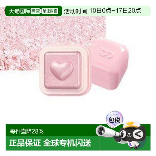 韩国直邮COLORGRAM 爱心高光 COLORGRAM 爱心高光 08 All Li正品