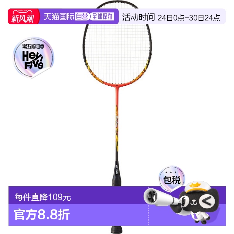 自营｜Yonex Muscle Power 8LT 羽毛球拍 MP8LTG-005 仅拍框