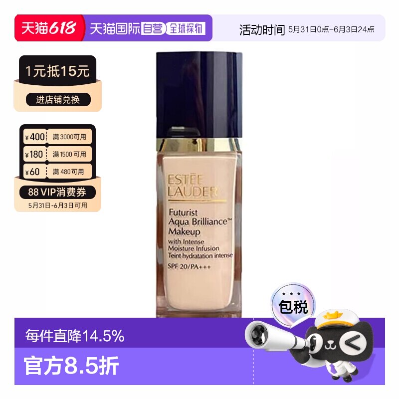 香港直邮Estee Lauder雅诗兰黛沁水粉底液干皮救星沁润新版30ml正