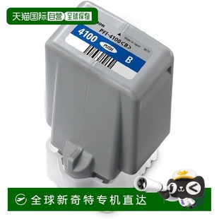 PFI 日本直邮 原装 兼容型号 image 4100 墨盒 Canon 蓝色