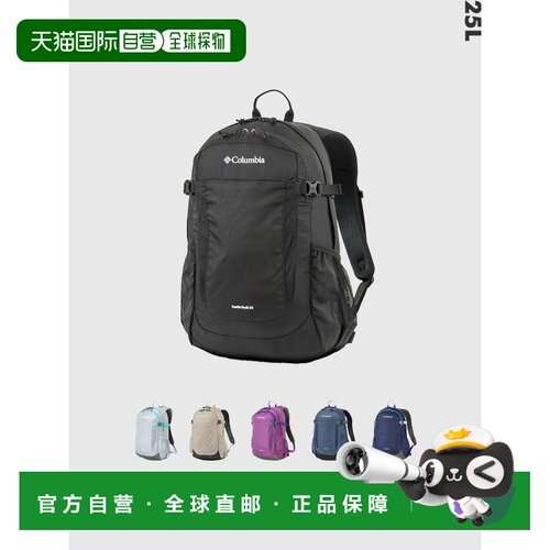 日本直邮Columbia Castle Rock 25L 背包 (PU8662) - 轻便 防水是