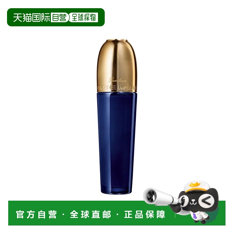 欧洲直邮guerlain  面霜正品娇兰滋润乳液