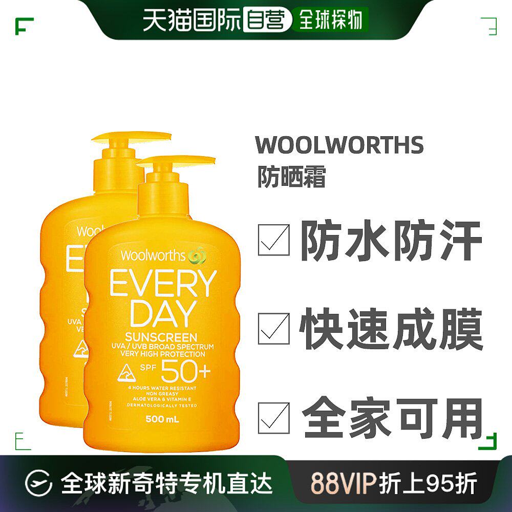 澳大自营｜Woolworths防汗防晒霜温和呵护肌肤保湿500ml*2瓶防水
