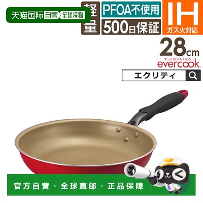 日本直邮evercook EIFP28RD3 煎锅28 厘米适用于电磁炉红色不含 P