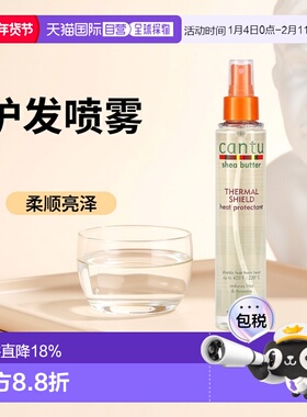 香港直邮Cantu护发剂亮泽柔顺保湿滋养烫发按压款151ml正品喷雾