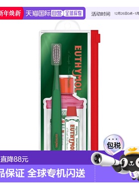 韩国直邮EUTHYMOL PORTABLE SET*2正品