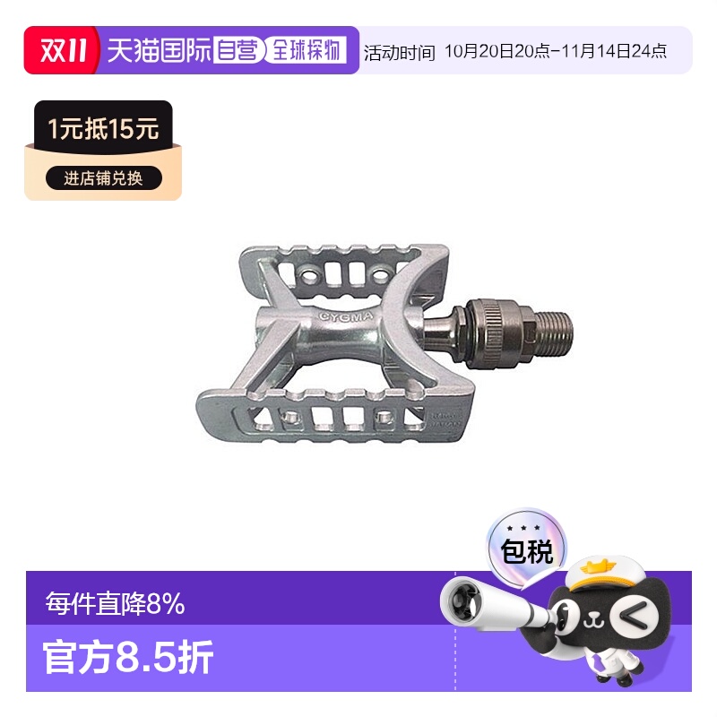 自营 日本制造MKS CYGMA EZY快拆式脚踏自行车脚踏板单车骑行脚踏