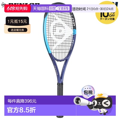 日本直邮邓禄普 26 FX 500 硬地网球拍（仅拍框）DS22601 2026 FX