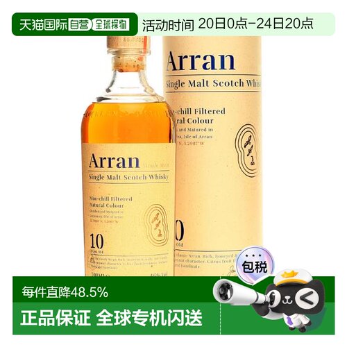 Arran艾伦麦芽威士忌10年46%口感佳原装进口700ml