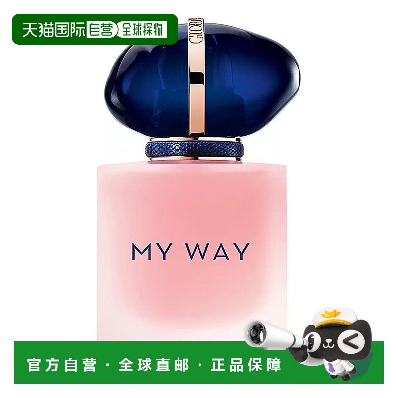 欧洲直邮Giorgio Armani My Way Floral Eau de Parfum 30ml橙花