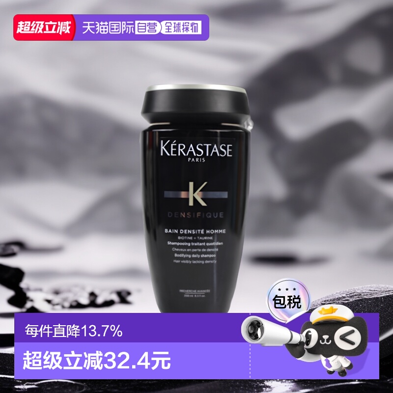 香港直邮Kerastase卡诗男士白金赋活洗发水强韧发丝蓬松控油正品