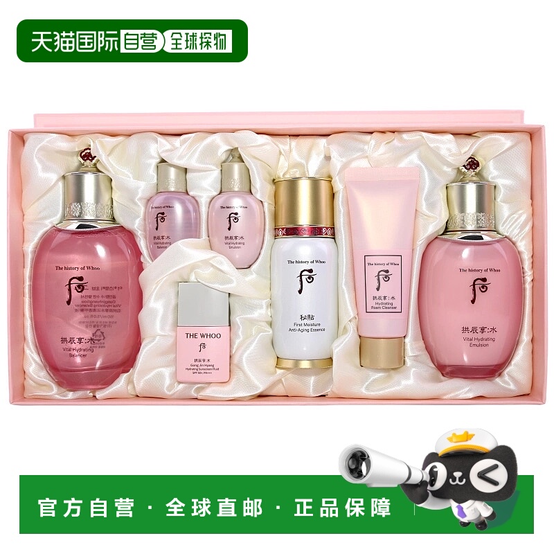 韩国直邮后/whoo  皮肤护理套装正品爽肤水乳液保湿洁面护肤品