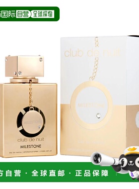 美国直邮M ARMAF CLUB NUIT MILESTONE 6.7OZ EDP阿玛芙里程正品