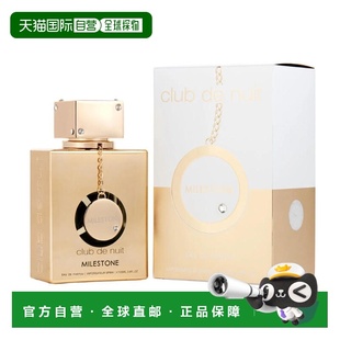 美国直邮M ARMAF CLUB NUIT MILESTONE 6.7OZ EDP阿玛芙里程正品