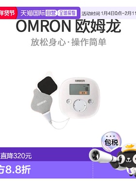 【日本直邮】Omron欧姆龙腰椎按摩器低频热疗仪HV-F321-W白色