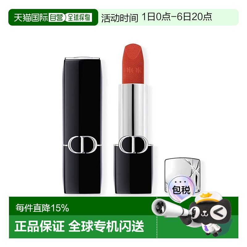 欧洲直邮Dior迪奥全新烈艳蓝金唇膏口红3.5g正装 #840枫叶砖正品图片