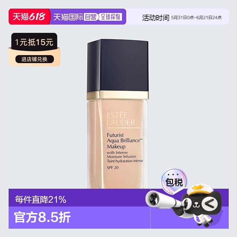 香港直邮Estee Lauder雅诗兰黛未来主义水光保湿粉底液正品