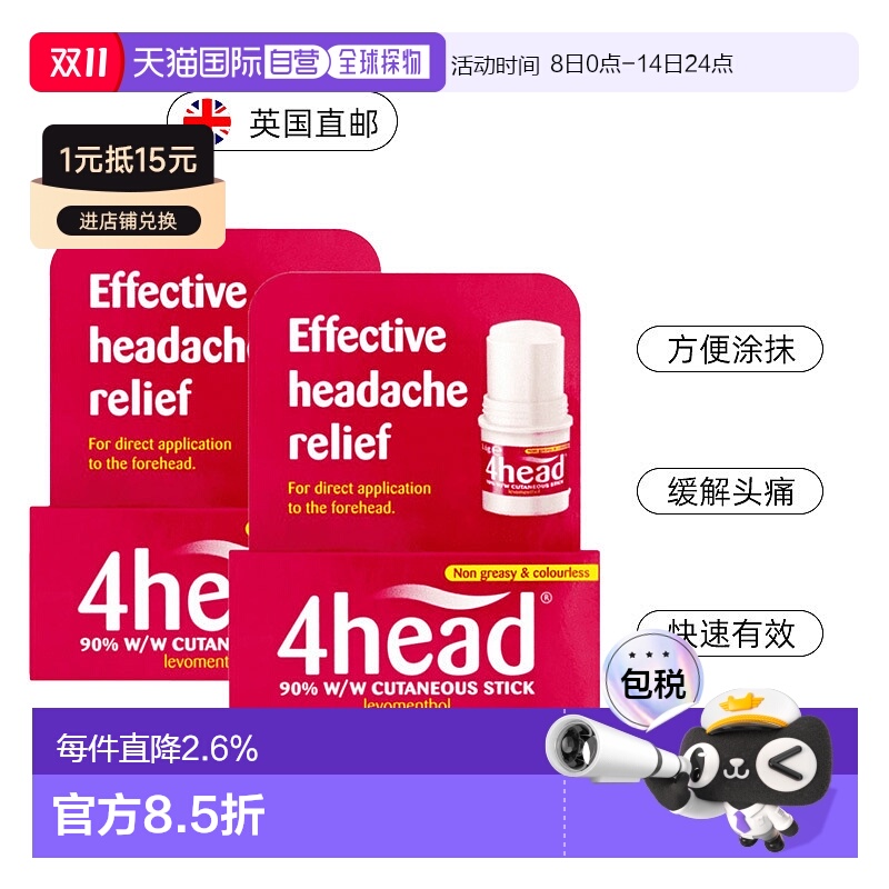 缓解头痛不油腻无色纯天然不含药物成分