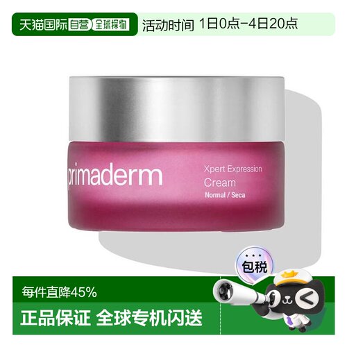 西班牙直邮西班牙primaderm胜肽抗皱紧肤面霜滋润紧致胶原蛋正品