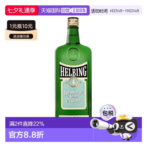 欧洲直邮Helbing Kümmel