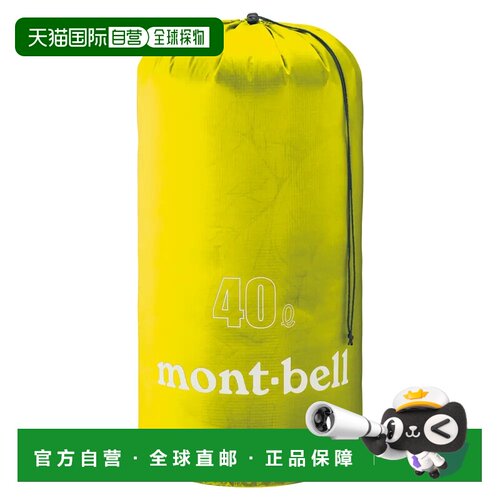 1h可退 香港直邮mont-bell 女士旅行包 1123831CYL CO 黄色 Light