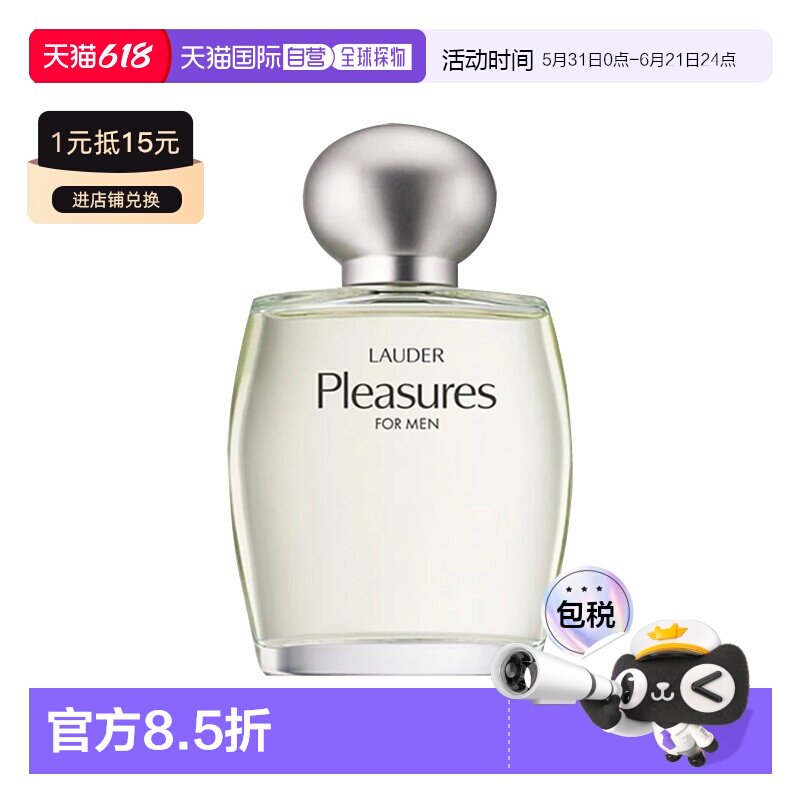 欧洲直邮Estee lauder雅诗兰黛欢沁古龙男士淡香水100ml 辛正品