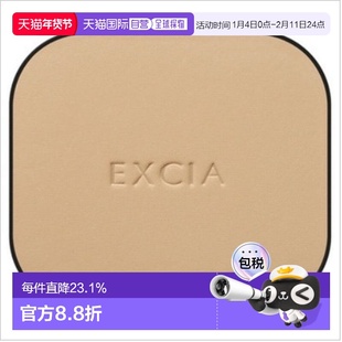 日本直邮Albion奥尔滨版雅思蜂浆粉饼9.5g全套SPF25PA+++正品